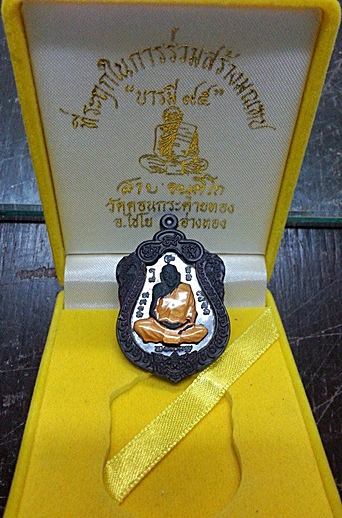 เหรียญเสมา รุ่น บารมี 95 หลวงปู่สาย วัดดอนกระต่ายทอง อ่างทอง เนื้อชินตะกั่ว หน้านวะลงยา