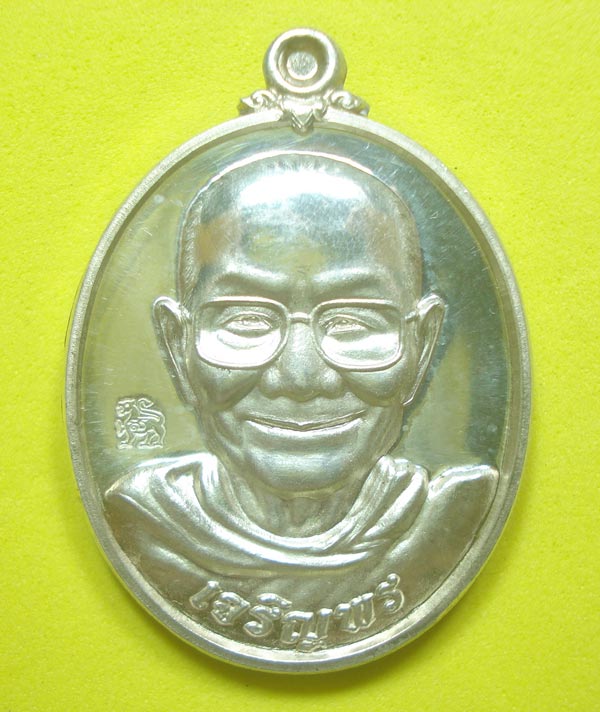 เหรียญเจริญพร (( เนื้อเงิน 2 เหรียญ ชาติน 3 เหรียญ )) หลวงพ่อจรัญ วัดอัมพวัน จ.สิงห์บุรี พร้อมกล่อง