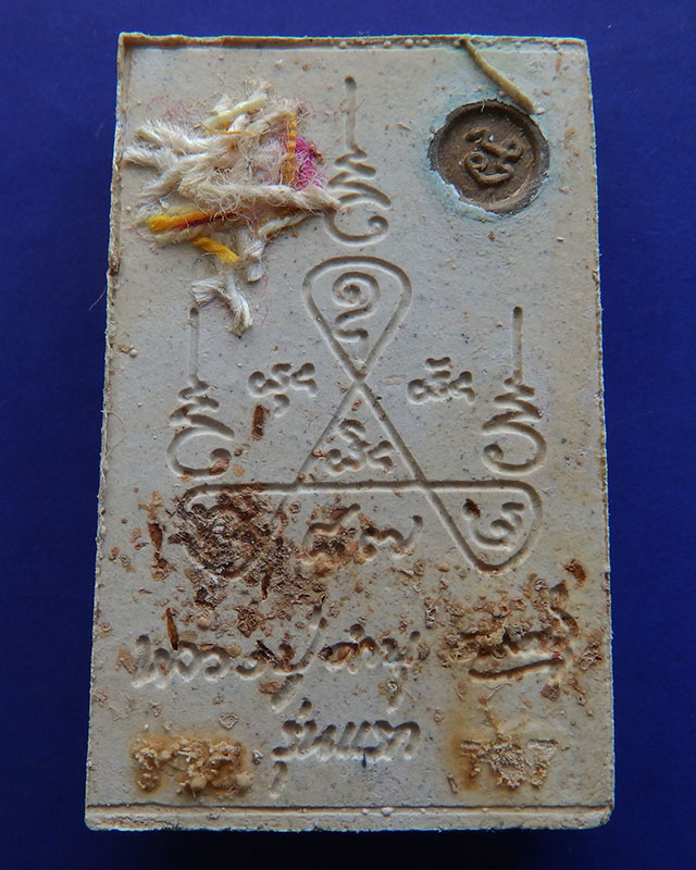 11.สมเด็จข้าวก้นบาตร รุ่นแรก หลวงปู่คำบุ วัดกุดชมภู โค้ดรวย+เลข พร้อมกล่องเดิม