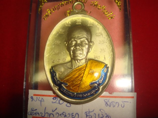 เหรียญหลวงพ่อคูณห่วงเชื่อมรุ่นแรกออกวัดบ้านไร่ปี57อัลปาก้าลงยาน้ำเงิ208โค๊ตแจกศาลาพิเศษมีจารเต็มสูตร