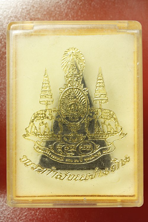 พระกำลังแผ่นดิน ปี 2539 กล่องเดิม