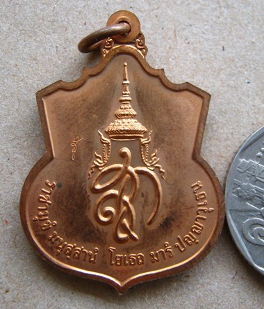 เหรียญสมเด็จพระนเรศวรมหาราช นามาภิไธย สก.โค๊ต สู้ ปี 2548 เนื้อทองแดง