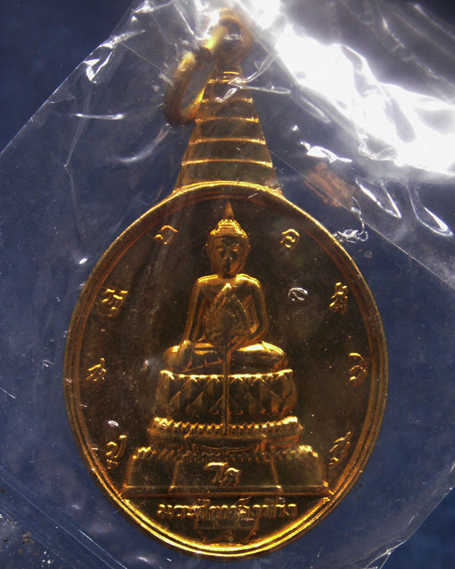 4.เหรียญพระชัยหลังช้าง ในหลวงครบ 5 รอบ หลัง สก. พ.ศ. 2535 พิธีใหญ่ หายาก พร้อมซองเดิม