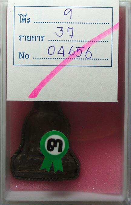 พระอู่ทอง กรุศรีสะอาด จ.เพชรบูรณ์ พิมพ์เล็กเลี่ยมเงินเดิมๆ ติดรางวัลที่ 3