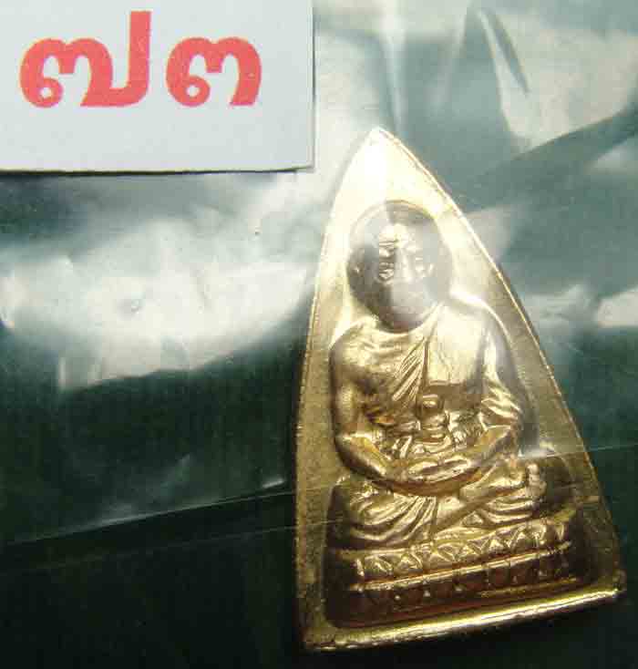 (((วัดใจเคาะเดียวแดง)))หลวงปู่ทวดกลีบบัว ร.ศ. ๒๐๐ บล็อกหน้ารุน๑นิยม กะไหล่ทอง สวยเดิมๆ
