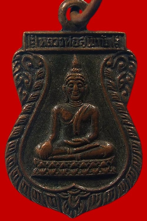 หลวงพ่อสุโขทัย วัดท่าโป๊ะ กาญจนบุรี