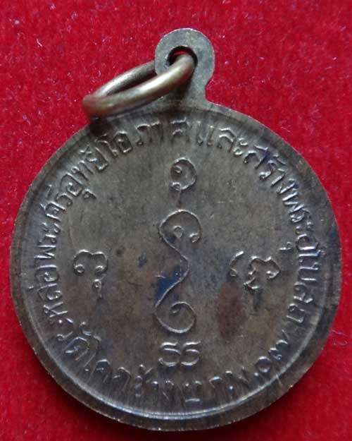 กลมเล็ก 07 หลวงพ่อเงิน วัดดอนยายหอม ออกวัดโคกช้าง(4)