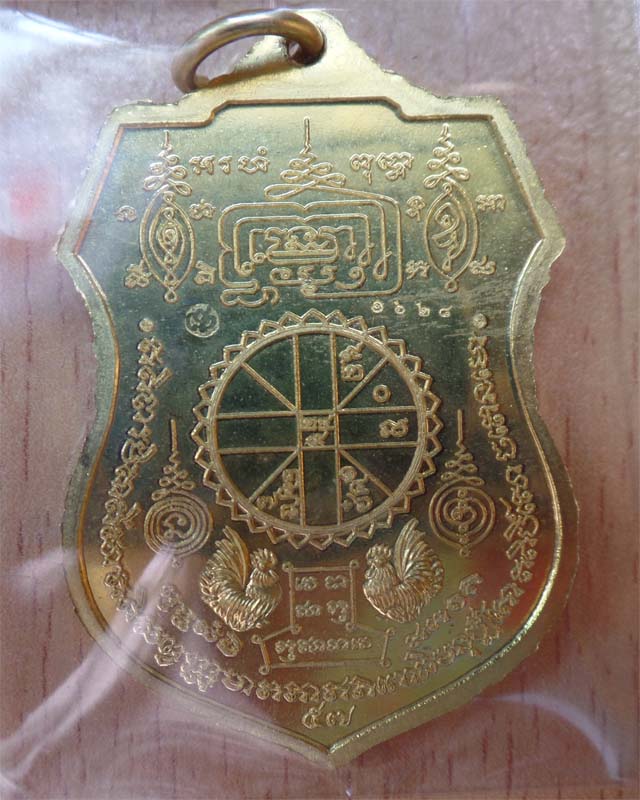 หลวงพ่อรวย รุ่นไตรมาส93 เนื้อฝาบาตร วัดตะโก อยุธยา