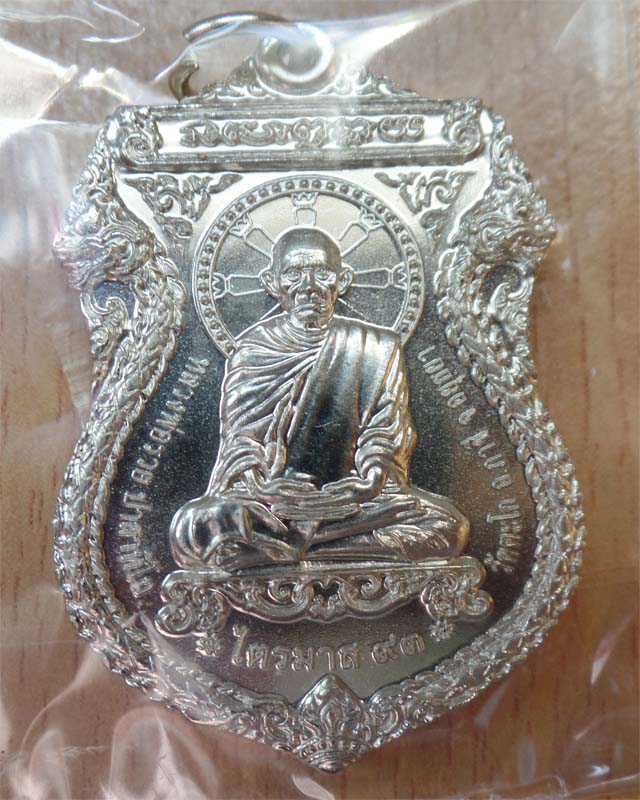หลวงพ่อรวย รุ่นไตรมาส93 เนื้ออัลปาก้า วัดตะโก อยุธยา