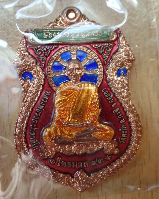 หลวงพ่อรวย รุ่นไตรมาส93 เนื้อทองแดงลงยาแดง วัดตะโก อยุธยา