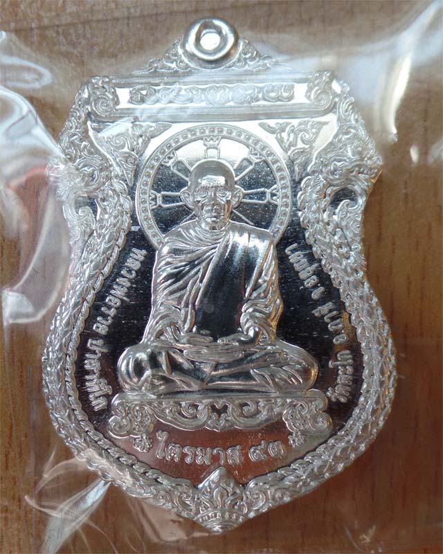 หลวงพ่อรวย รุ่นไตรมาส93 เนื้อเงิน วัดตะโก อยุธยา