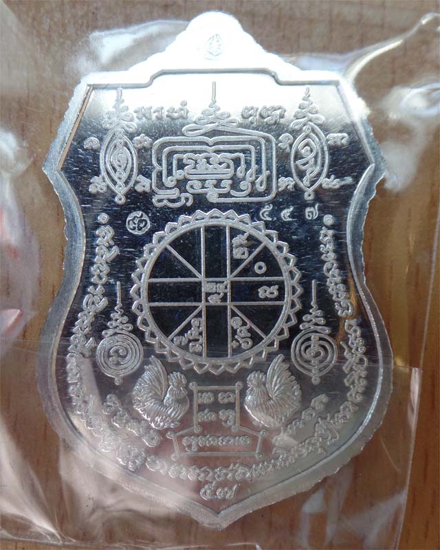 หลวงพ่อรวย รุ่นไตรมาส93 เนื้อเงิน วัดตะโก อยุธยา