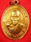 เหรียญหลวงพ่ออุ้น สุขกาโม วัดตาลกง เหรียญโบว์ เนื้อทองแดง 2548 สวยครับ