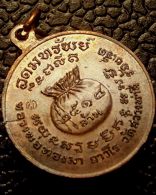 หลวงปู่ทองมา วัดสว่างท่าสี ปี 18