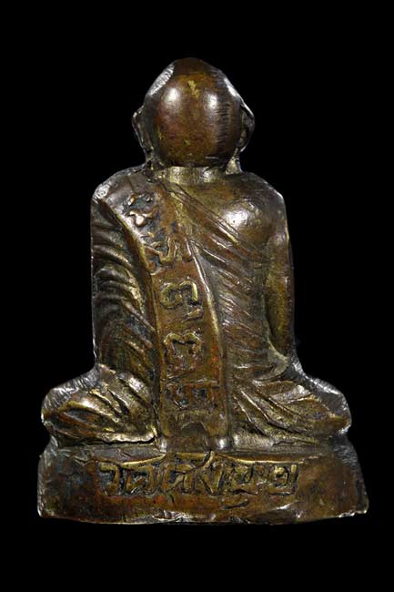 ปั๊มรูปเหมือน หลวงพ่ออ้วน วัดดงขุย เพชรบูรณ์ สภาพสวยงามเข้มขลัง