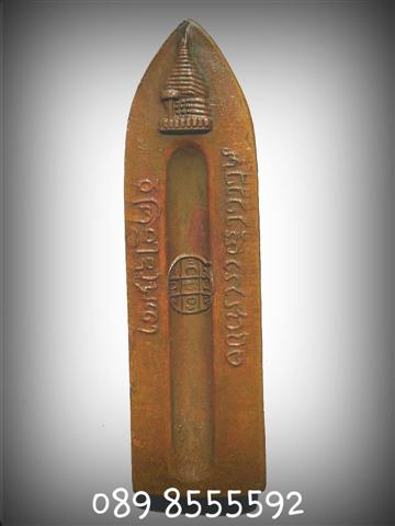 เหรียญพระร่วงดอยสุเทพปี15พิมพ์พระธาตุนูน(3) พิธีใหญ่ เคาะเดียวแดงครับ