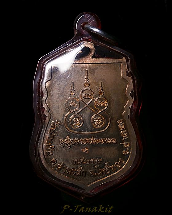 เหรียญเสมารุ่นแรกหลวงพ่อบุญมี วัดม่วงคัน อ่างทอง ปี2549
