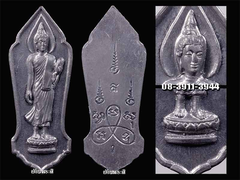 พระพุทธ 25 ศตวรรษ พิมพ์นิยมมีเข็ม เนื้อชินตะกั่ว ปี 2500 สำนักพุทธมณฑล จ.นครปฐม