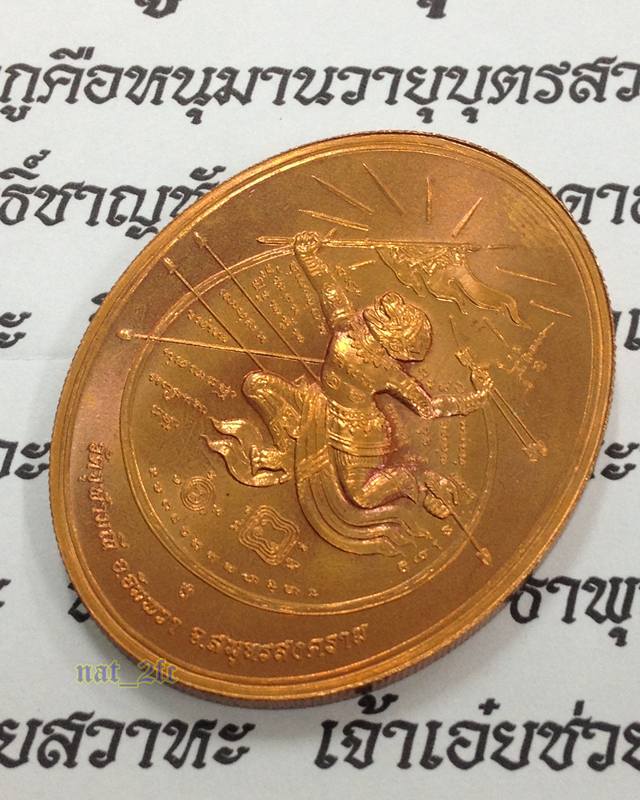 เหรียญหนุมานเชิญธง ปี42(มหาปราบ)(กองกษาปณ์)อาจารย์อิฏฐ์ วัดจุฬามณี สมุทรสงคราม ศิษย์หลวงพ่อเนื่อง