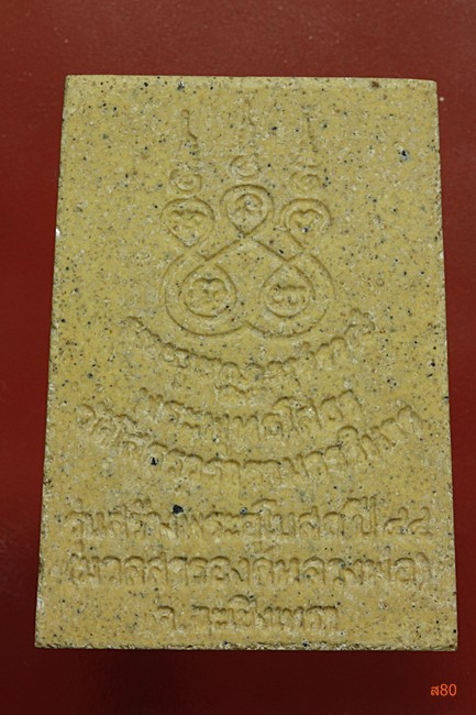 หลวงพ่อโสธร ปี 2544 + กล่องเดิม