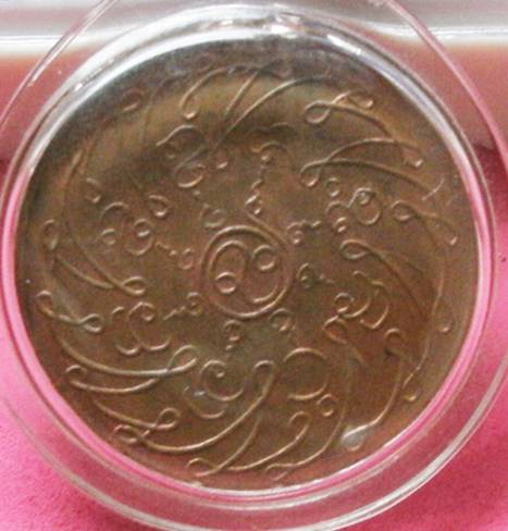 เหรียญพระแก้วมรกต ปี 2475 เนื้อทองแดง สภาพสวยแชมป์ เลี่ยมพร้อมใช้