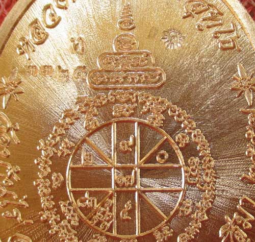 เหรียญ หลวงพ่อคูณ รุ่น เมตตามหาบารมี (เเยกจากชุดกรรมการเต็มองค์) เนื้อทองเเดงผิวไฟ หมายเลข 3325 