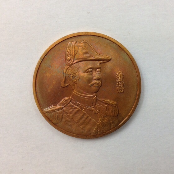 เหรียญป้อมพระจุลจอมเล้า รุ่น3 ปี41 บล๊อกกองกษาปณ์ เนื้อทองแดงผสมปลอกกระสุนปืนใหญ่ ตลับเดิม พิธีใหญ่