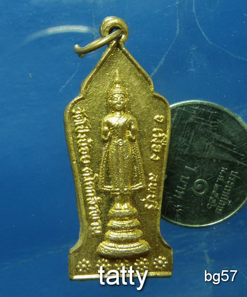 20 เหรียญวัดโป่งน้อย ต.โคกสำราญ อ.เมือง จ.ลพบุรี