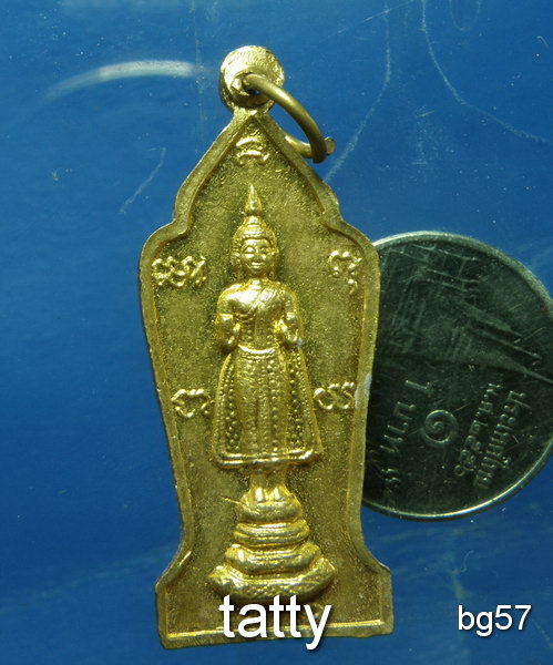 20 เหรียญวัดโป่งน้อย ต.โคกสำราญ อ.เมือง จ.ลพบุรี