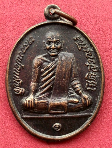 วัดใจเริ่ม 10 บาท กับ เหรียญหลวงพ่อแก่โชติ โชติสุวณฺโณ ...AK39