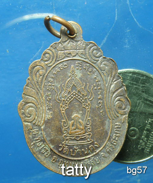 20 อุปัชฌาย์ฉิม วัดบ้านกุง ศรีสะเกษ