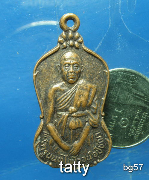 20 พระครูนนทไพโรจน์ วัดนครอินทร์ นนทบุรี รุ่น20 ปี 2532