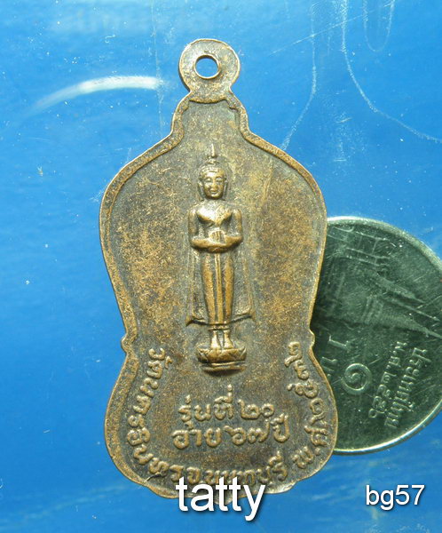 20 พระครูนนทไพโรจน์ วัดนครอินทร์ นนทบุรี รุ่น20 ปี 2532