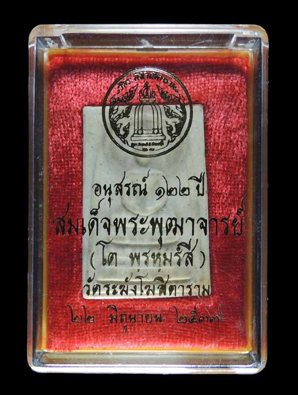 "คัดสวยพิเศษเก็บไว้ส่งประกวด" สมเด็จวัดระฆัง 122 ปี พิมพ์ใหญ่นิยม กล่องเดิม /// 122A1-278