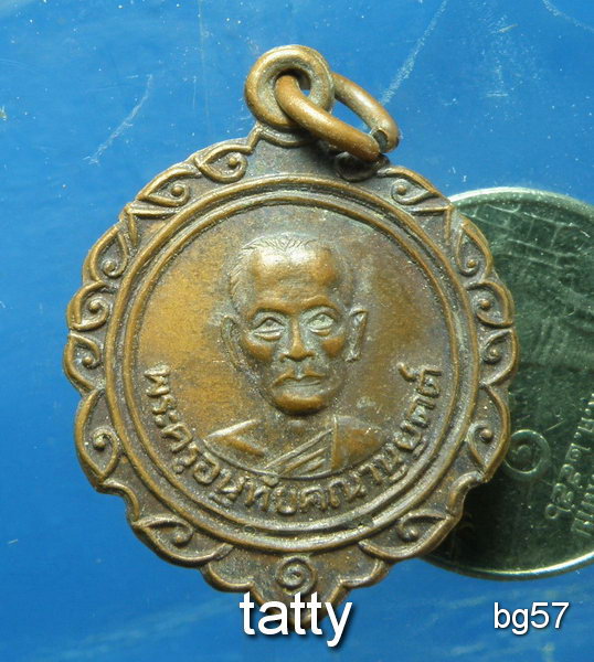 20 พระครูอนุทัยคณานุยุตต์ วัดสระจรเข้ อ.โนนไทย นครราชสีมา รุ่น1 ปี2533