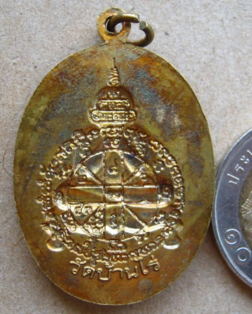เหรียญปิดตาหลังเเบบรุ่นแรก หลวงพ่อคูณ ปริสุทโธ ๙๑ หมายเลข1695