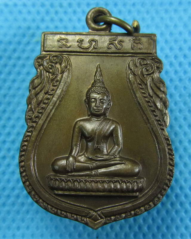 เหรียญ หลวงพ่อบัวขาวปางมารวิชัย วัดมหาวงษ์. สมุทรปราการ ปี 2523. ..เริ่ม20บาท( 20/10/57-01 )