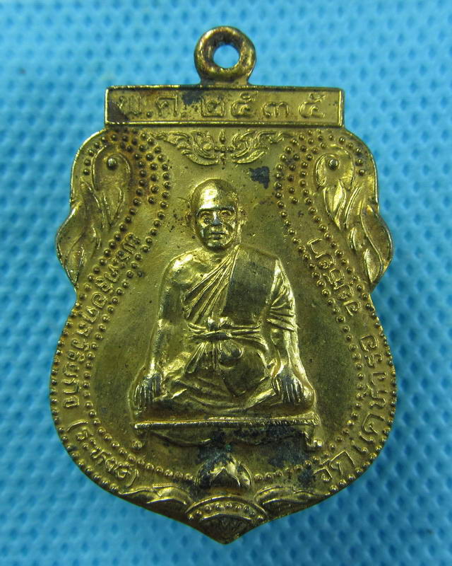 เหรียญ พระครูอดุลย์วิริยกิจ(หลวงพ่อระหงษ์) วัดแค จ.พระนครศรีอยุธยา ปี2535..เริ่ม20บาท( 20/10/57-06 )