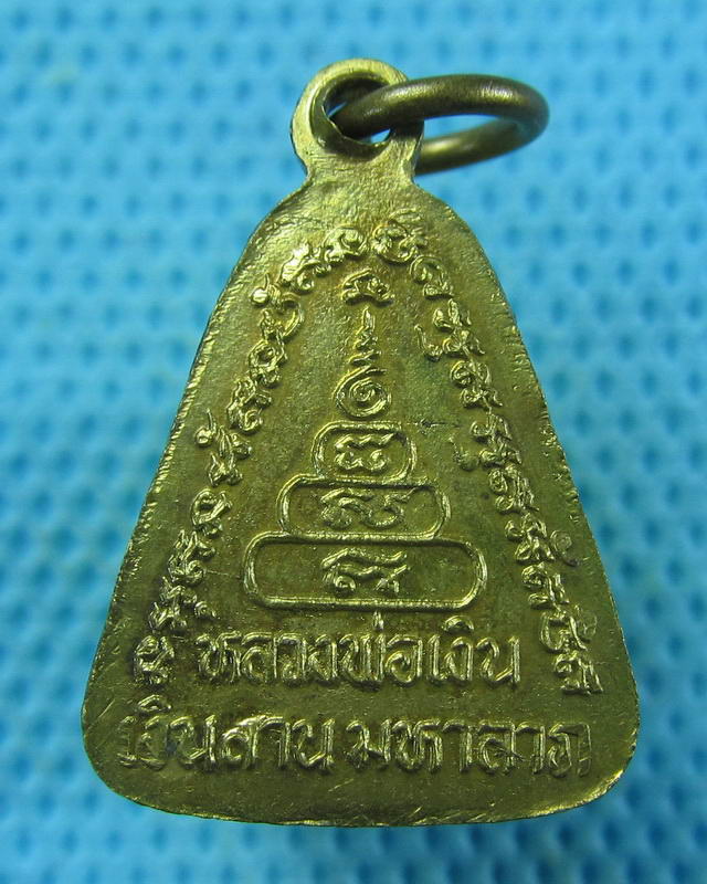เหรียญจอบเล็ก หลวงพ่อเงิน วัดบางคลาน จ.พิจิตร รุ่นเงินล้านมหาลาภ..เริ่ม20บาท( 20/10/57-07 )