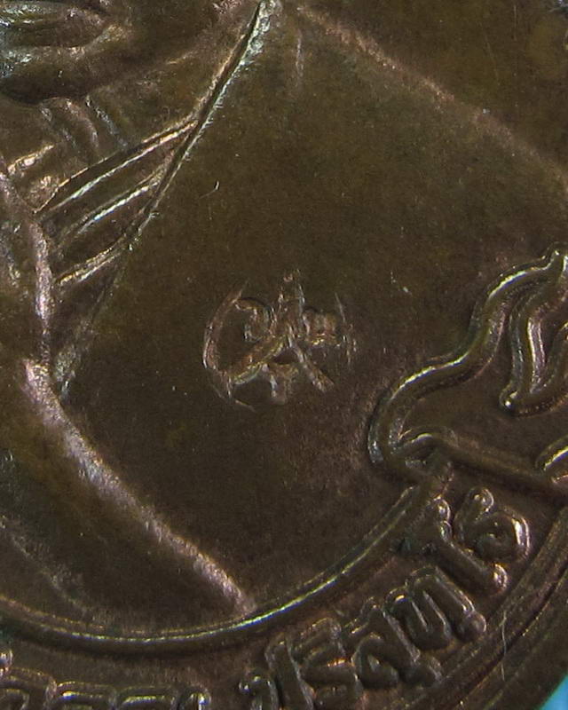 เหรียญหลวงพ่อคูณ รุ่นอธิษฐานจิต วัดหนองบัวรอง ปี 53..เริ่ม20บาท( 20/10/57-08 )
