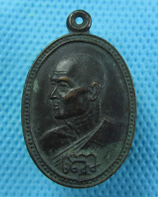 เหรียญ หลวงพ่อโต วัดห้วยทรายใต้ เพชรบรี...เริ่ม20บาท( 20/10/57-13 )