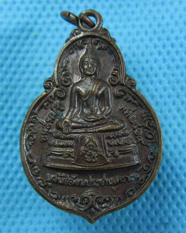 เหรียญพระพุทธ ภ.ป.ร. มูลนิธิสังฆประชานุเคราะห์ สร้าง ปี 2519..เริ่ม20บาท( 20/10/57-24 )