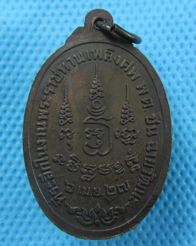 เหรียญหลวงพ่อพุฒ สารสุข วัดอินทรีย์ศรีสังวร จ.สุโขทัย ปี 2527...เริ่ม20บาท( 20/10/57-28 )