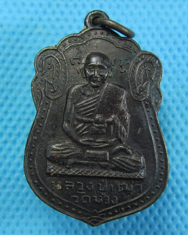 เหรียญหลวงพ่อเฒ่า วัดม่วง เนื้อทองแดง ปี 35..เริ่ม20บาท( 20/10/57-30 )ต่อพรุ่งนี้ครับ