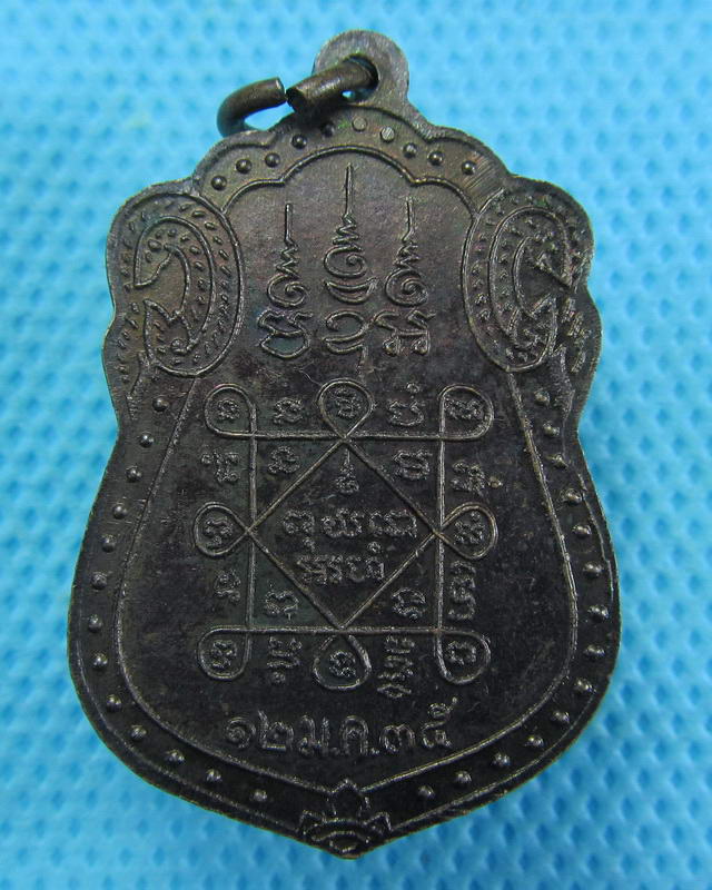เหรียญหลวงพ่อเฒ่า วัดม่วง เนื้อทองแดง ปี 35..เริ่ม20บาท( 20/10/57-30 )ต่อพรุ่งนี้ครับ