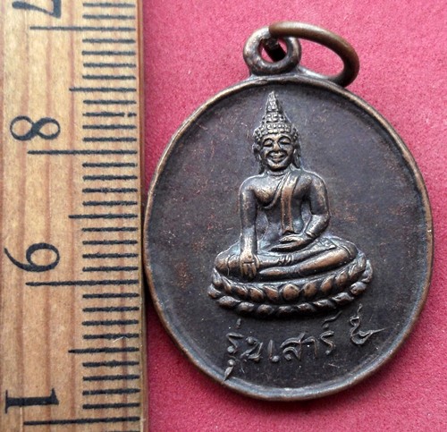 วัดใจเริ่ม 10 บาท กับ เหรียญพระพุทธ อ.ท่าวุ้ง จ.ชลบุรี  ..AK255