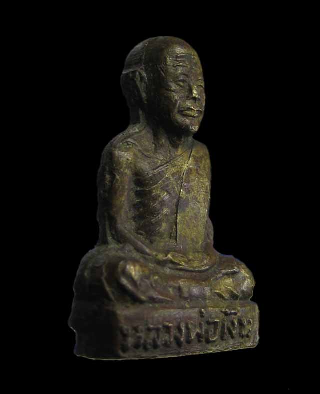 รูปหล่อปั้มอุดกริ่งรุ่นแรก ท่านเจ้าคุณพระราชธรรมาภรณ์(เงิน จนฺทสุวณฺโณ) วัดดอนยายหอม จ.นครปฐม No.N1