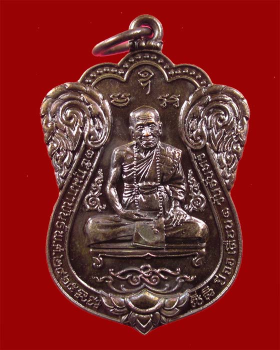 เหรียญเสมา เนื้อนวะ หลวงปู่คำบุ รุ่นเพชรกลับทรัพย์ทวี หมายเลข ๒๓๙