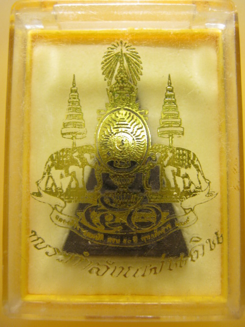 พระกำลังแผ่นดิน มวลสารจิตรลดา ในหลวงครองราชย์ครบ 50 ปี ปี2539 พร้อมกล่องเดิม