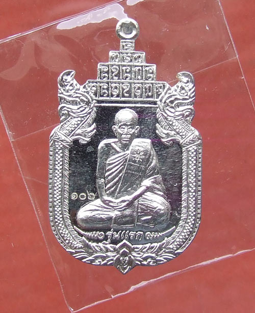 เหรียญสมปรารถนา ๙ ยอด ญาท่านเขียน สำนักสงฆ์ป่าช้าหนองขี้นก อุบลราชธานี เนื้อเงิน